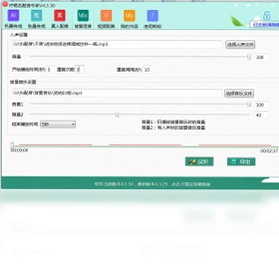 好易迅配音专家最新版预览图