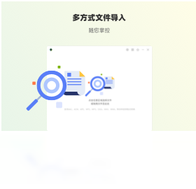 幂果音频格式转换器预览