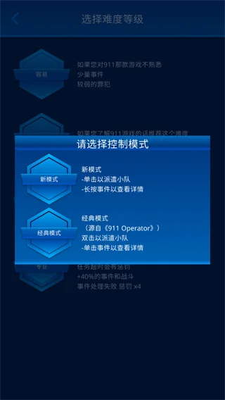 112接线员最新版本截图 112接线员最新版本截图