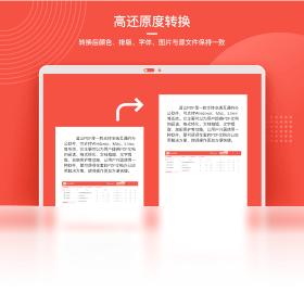 蓝山PDF转换器操作界面