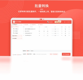 蓝山PDF转换器预览图