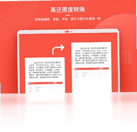 蓝山PDF转换器预览图