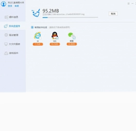 风云C盘清理大师预览图