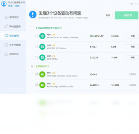 风云C盘清理大师驱动管理