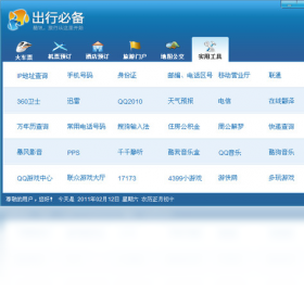 酷讯电脑版预览图