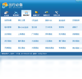 酷讯功能展示