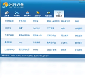 酷讯pc版预览图