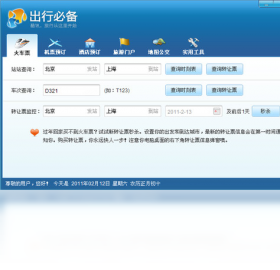 酷讯操作指南