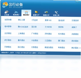 酷讯pc版预览图