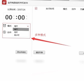���۵��Զ�ʱ�ػ�����Ԥ��ͼ