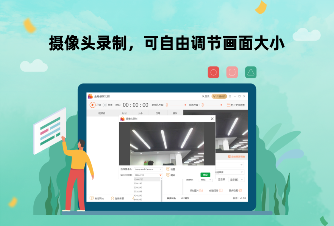快捷键设置