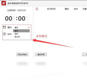 ���۶�ʱ�ػ����ò���