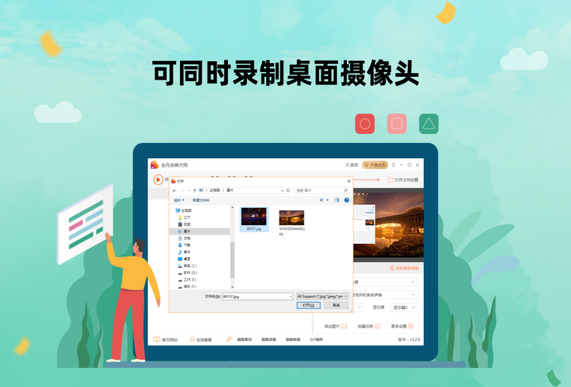 录制效果展示