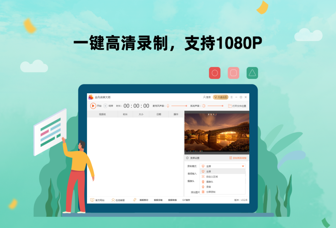 画质设置界面