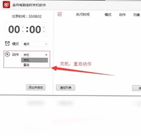 ���۵��Զ�ʱ�ػ�����Ԥ��ͼ