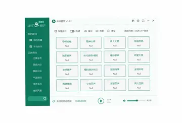 音效精灵预览图