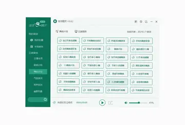 音效精灵预览图