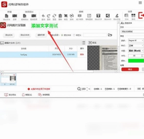 闪电GIF制作软件预览图