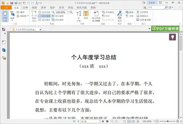 ���PDF�Ķ����ٷ�����(Foxit Reader)Ԥ��ͼ