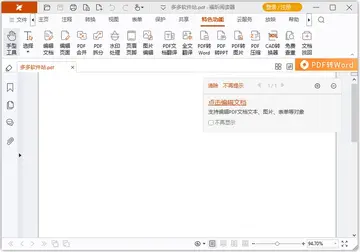 ���PDF�Ķ����ٷ�����(Foxit Reader)Ԥ��ͼ