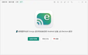 EscrcpyͶ������PC��Ԥ��ͼ