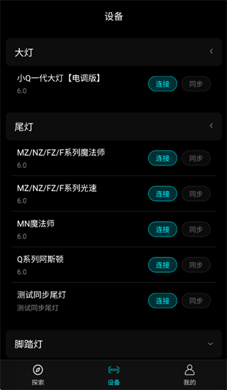奔汇驰灯师app最新版本下载 奔汇驰灯师app最新版本下载