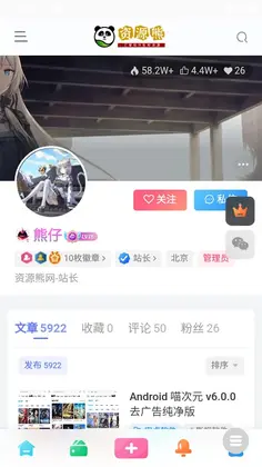 资源熊官方版预览图