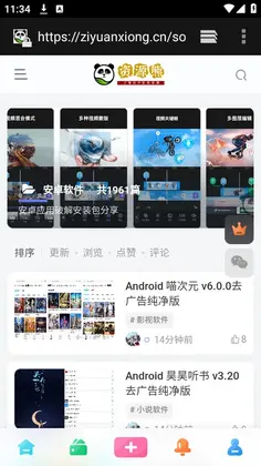资源熊官方版预览图