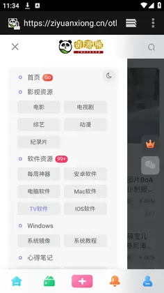 资源熊官方版预览图