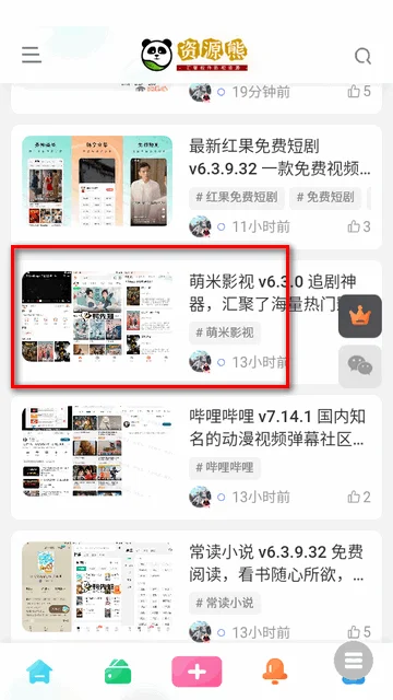 资源熊官方版截图 资源熊官方版截图