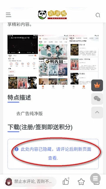 资源熊官方版截图 资源熊官方版截图