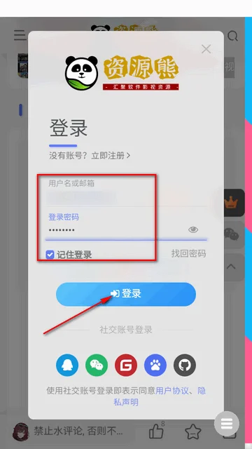 资源熊官方版截图 资源熊官方版截图
