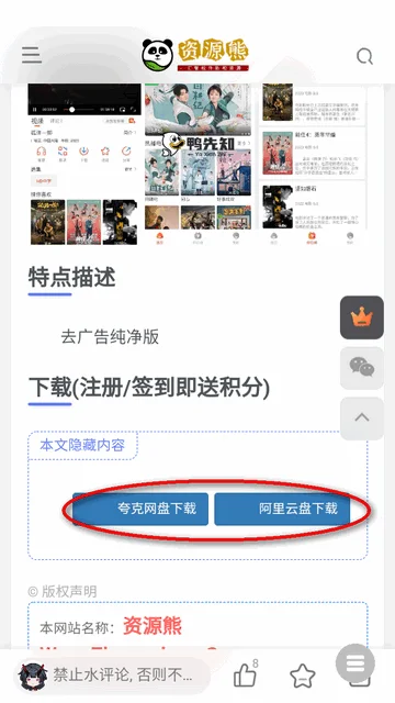 资源熊官方版截图 资源熊官方版截图