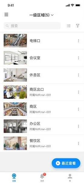 TP-LINK VMS appԤ��ͼ
