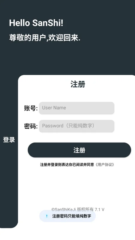 三石软件库官方版预览图