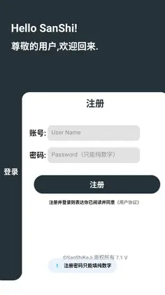 三石软件库官方版预览图