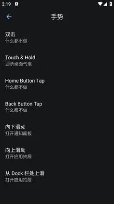 Lawnchair启动器预览图