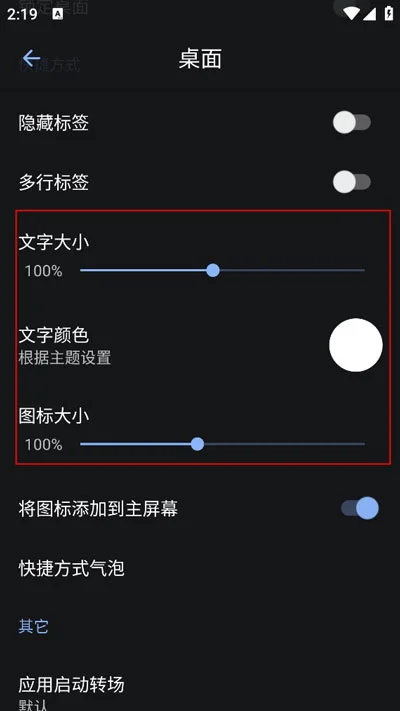 Lawnchair启动器预览图