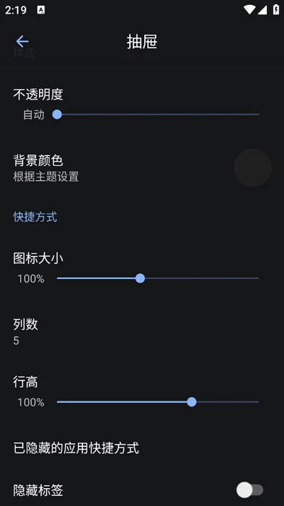 Lawnchair启动器预览图