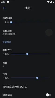 Lawnchair启动器预览图