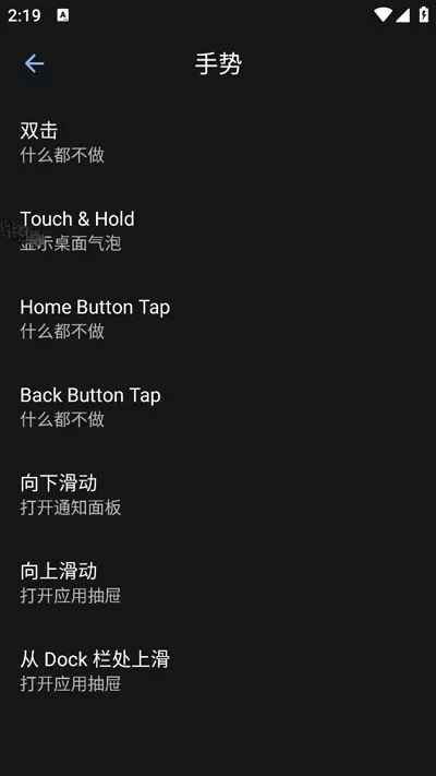 Lawnchair启动器截图 Lawnchair启动器截图