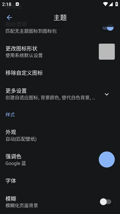 Lawnchair启动器截图 Lawnchair启动器截图