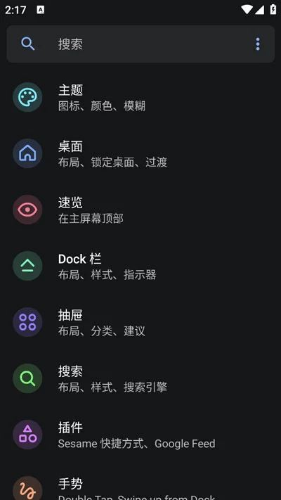 Lawnchair启动器截图 Lawnchair启动器截图