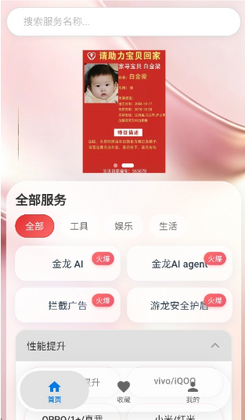 游龙工具8.0官方版预览图