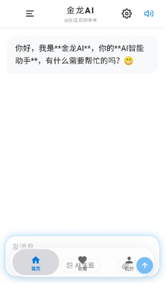 游龙工具8.0官方版预览图