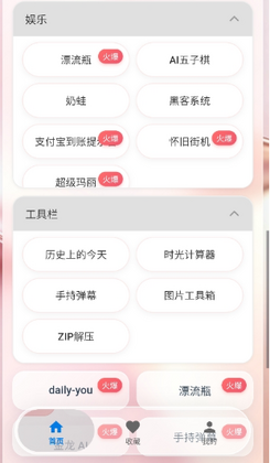 游龙工具8.0官方版预览图