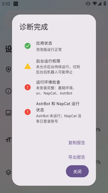 AstrBot���ݰ�ٷ����°汾Ԥ��ͼ
