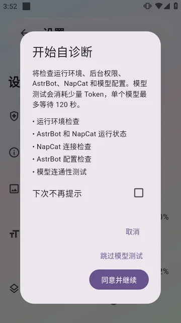 AstrBot���ݰ�ٷ����°汾Ԥ��ͼ