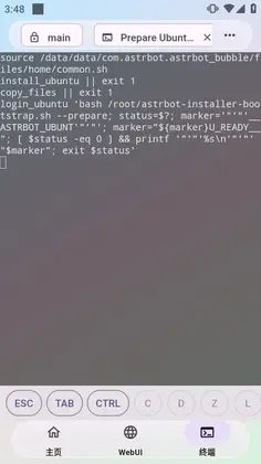 AstrBot泡泡版官方最新版本预览图