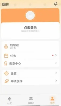 魔王轻文学社软件预览图